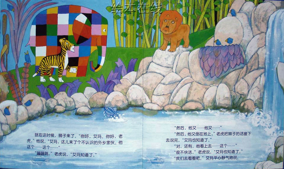 艾玛遇见怪家伙 (05),绘本,绘本故事,绘本阅读,故事书,童书,图画书,课外阅读